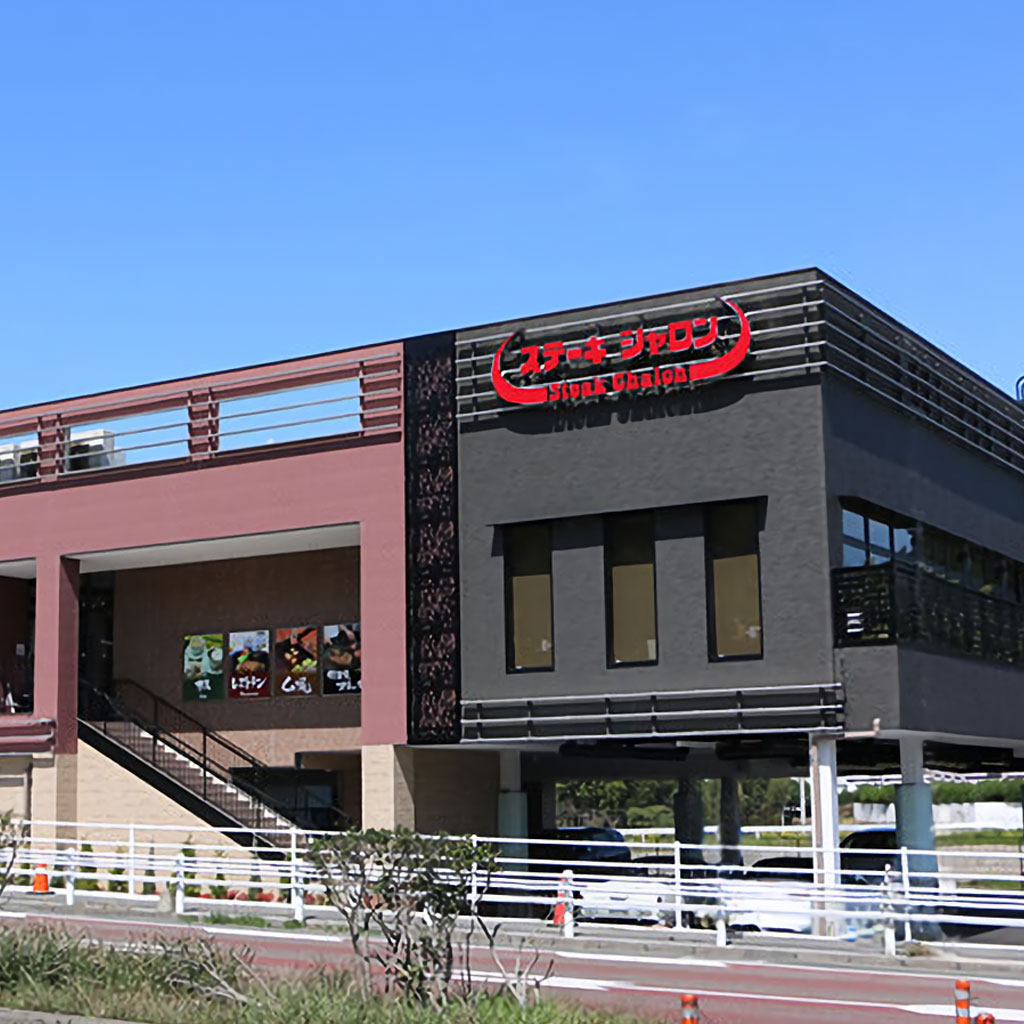 ステーキシャロン宗像本店様